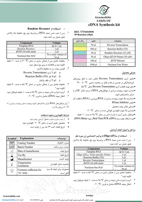 Master Mix for molecular diagnostic